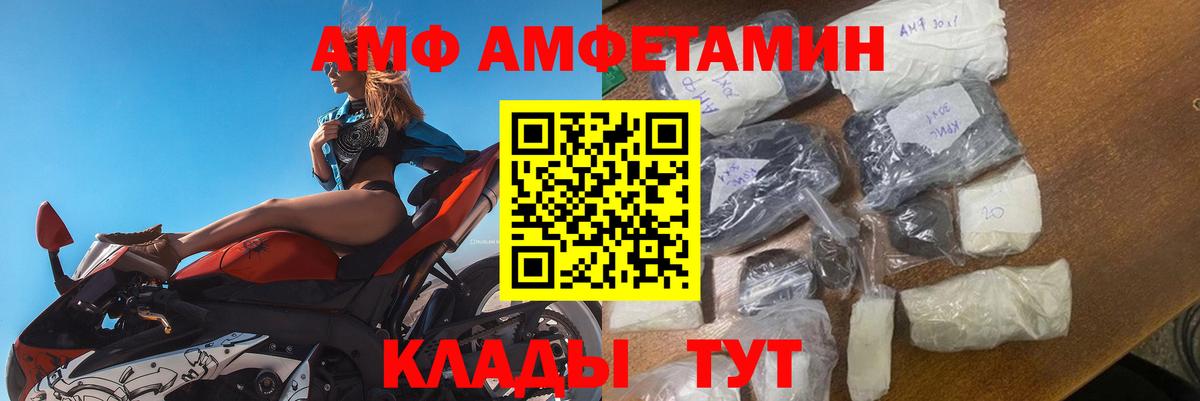 Амфетамин VHQ Богородск