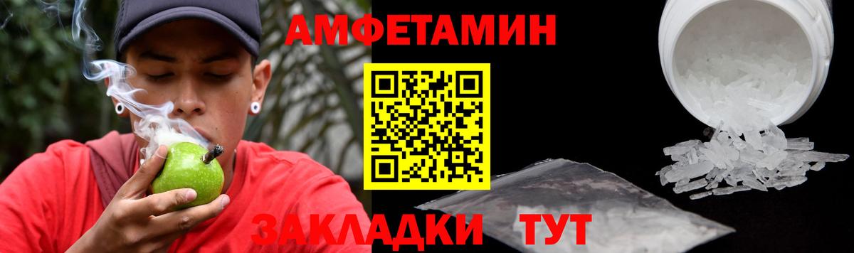 Богородск  Amphetamine Розовый  АМФ  Вход с VPN 