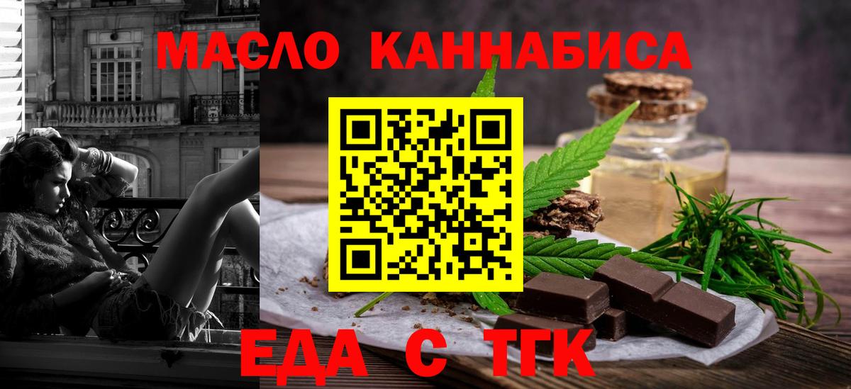 Canna-Cookies конопля Богородск