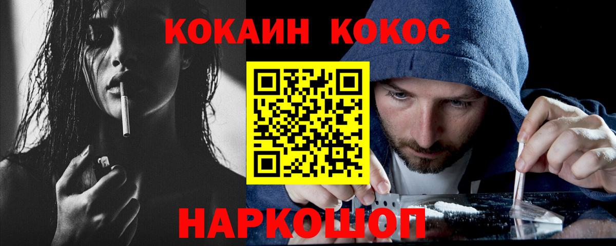 КОКАИН VHQ Богородск