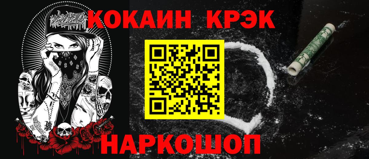 Cocaine Колумбийский  Вход с VPN  Богородск 