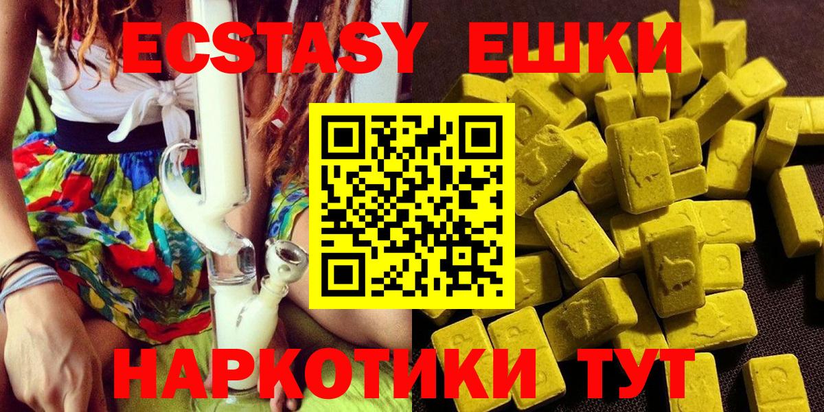 ЭКСТАЗИ 280мг Богородск