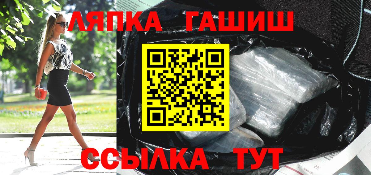 Богородск  ГАШИШ  Вход с VPN  Гашиш 40% ТГК  ГАШ VHQ 