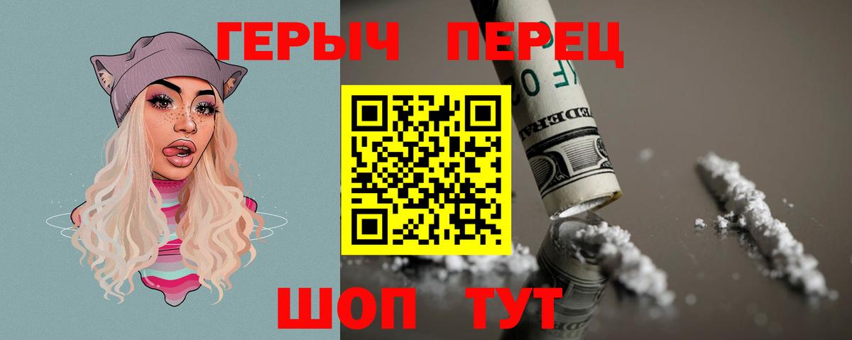 ГЕРОИН гречка Богородск