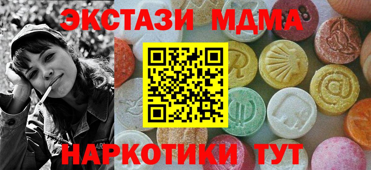НБОМе  Cocaine  A PVP СК   Марихуана  Богородск  МЕФ кристаллы  MDMA  Экстази  Вход с VPN 