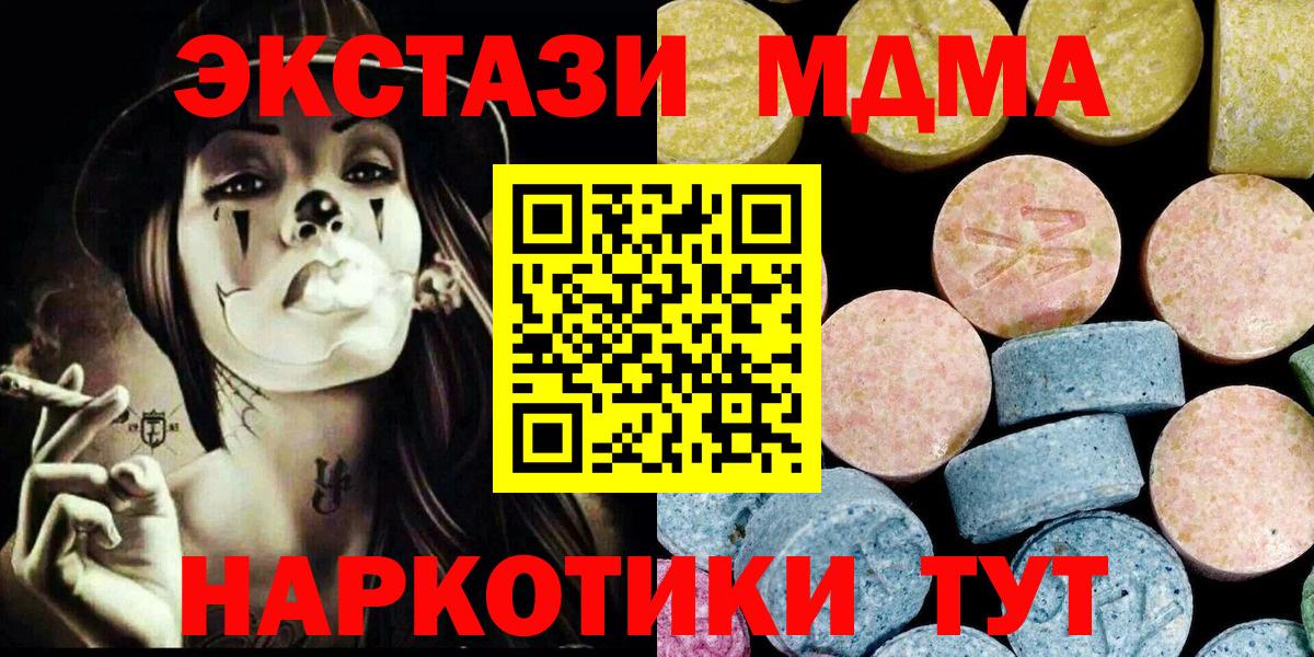 MDMA crystal  MDMA  Богородск  Вход с VPN 