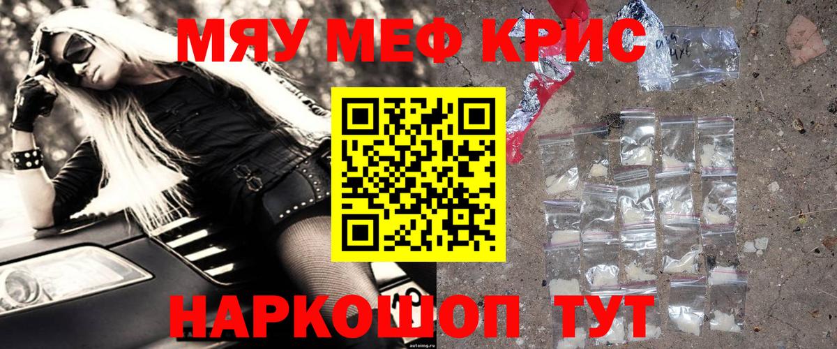 Мефедрон  Вход с VPN  МЕФ mephedrone  Богородск  Мефедрон кристаллы 