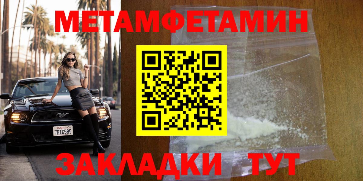 Первитин пудра Богородск