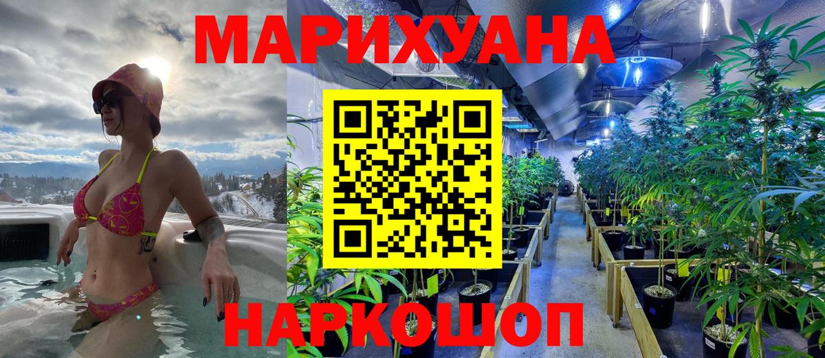 Бошки Шишки VHQ  Конопля марихуана  Вход с VPN  Шишки марихуана Bruce Banner  Богородск 