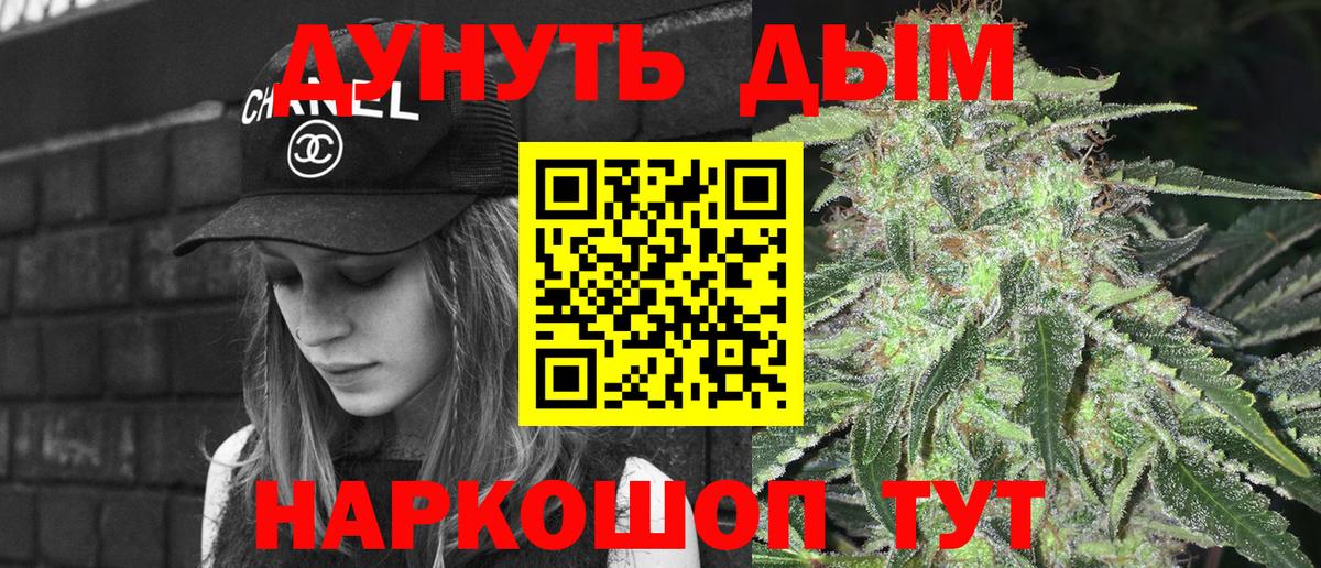 Канабис Bruce Banner Богородск